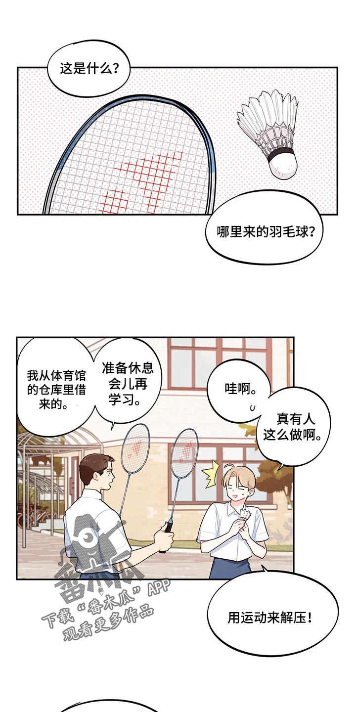 第47章：分数能有什么用0