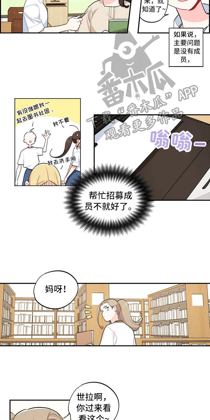 第19章：宣传单6