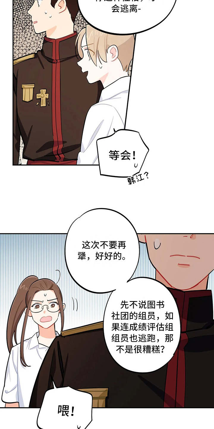 第24章：找茬4