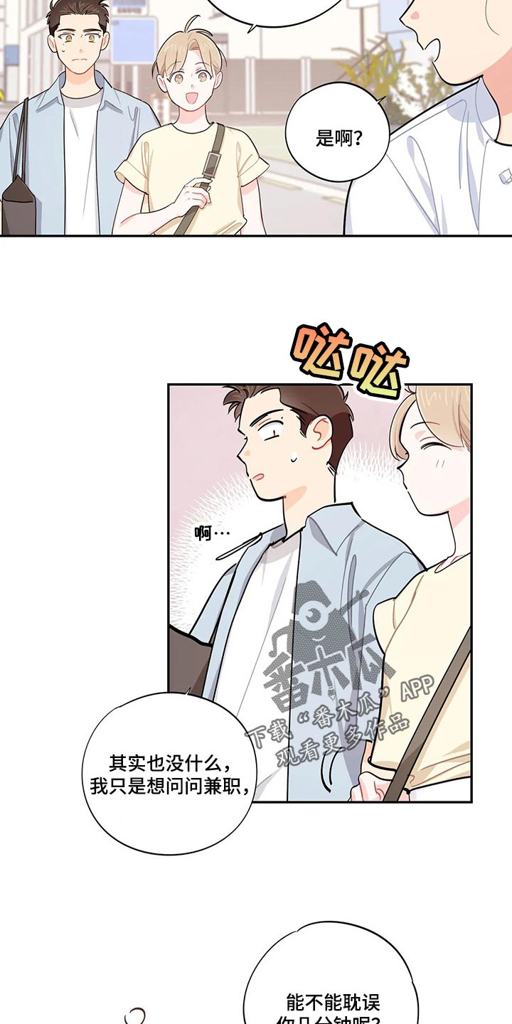 第65章：耽误几分钟6
