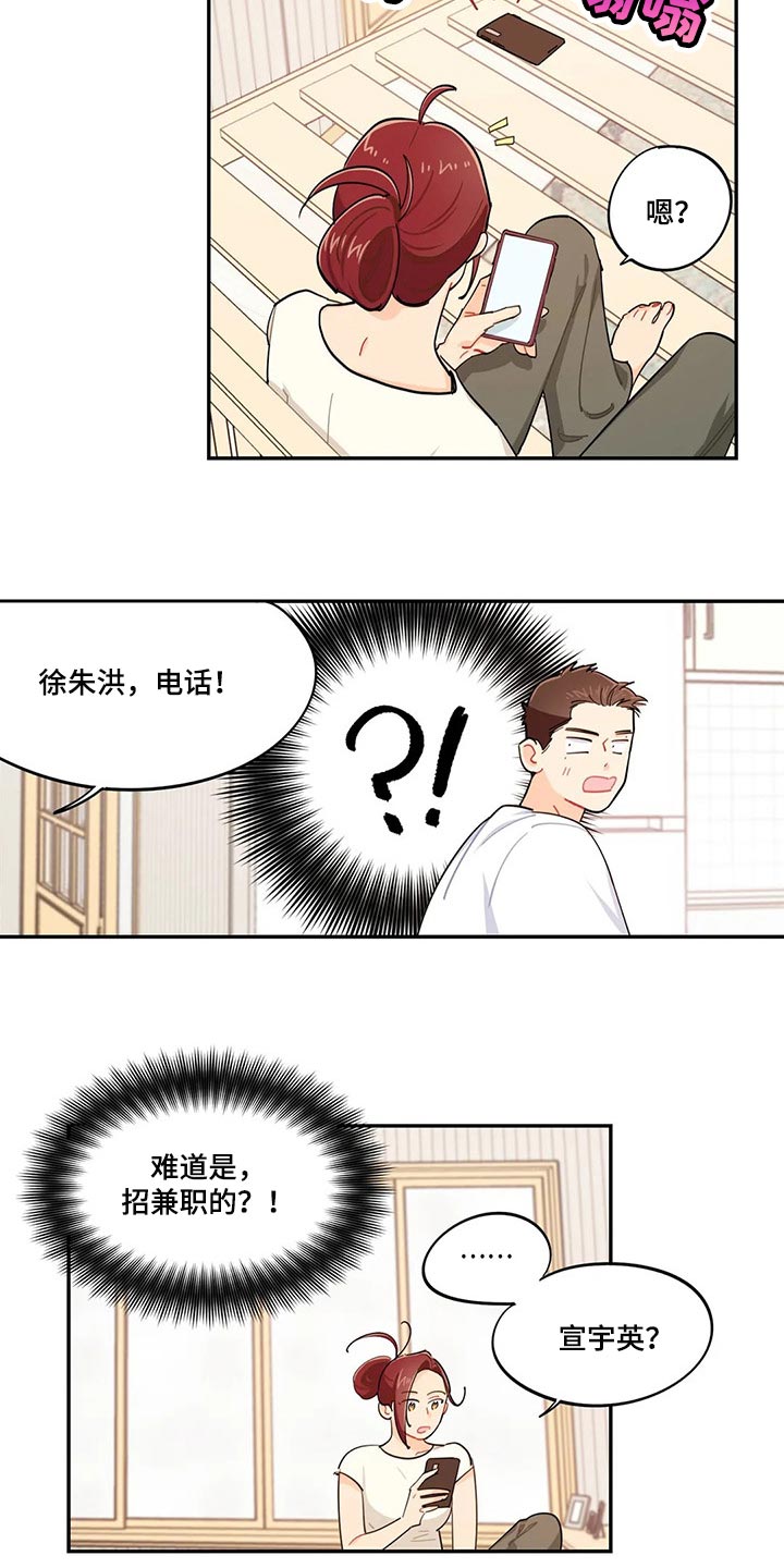 第57章：找不到兼职10