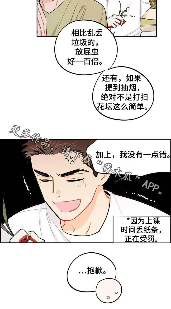 第31章：丢纸条13