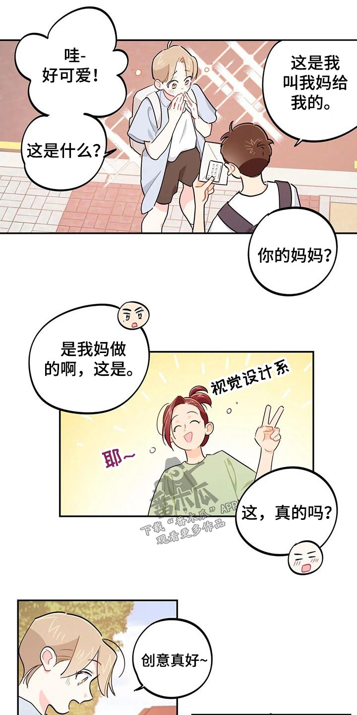 第75章：盖章【第一季完结】7