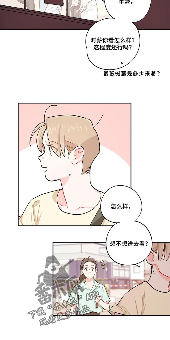 第64章：找兼职12