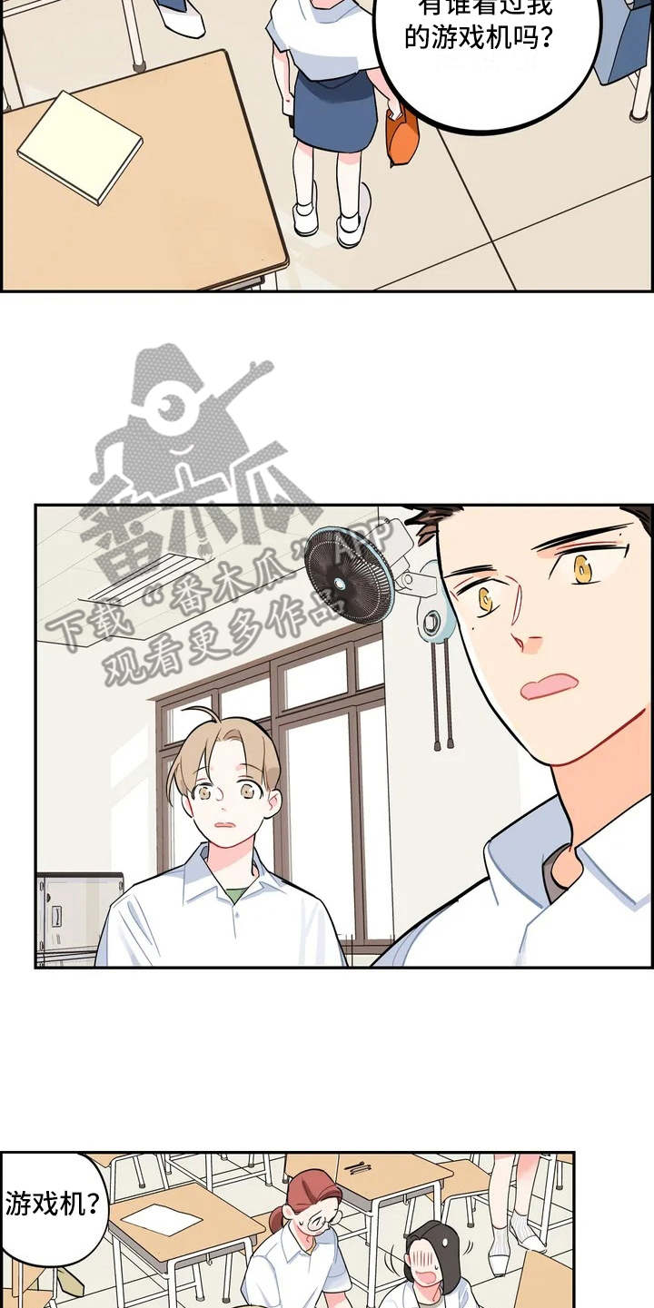 第5章：觉得碍眼12