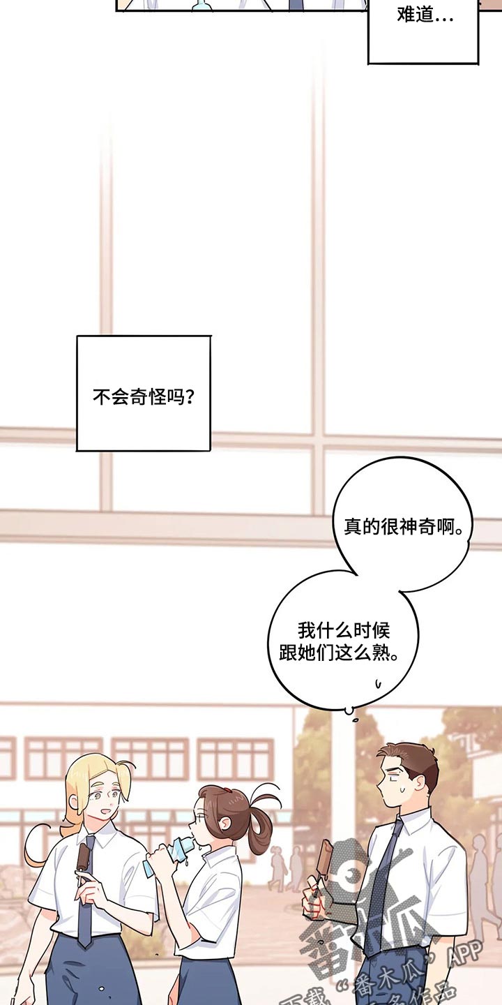 第55章：新的监护人9