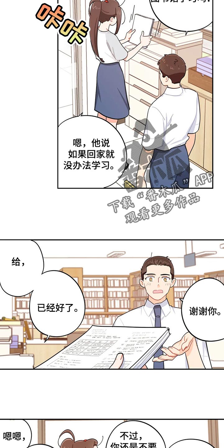 第46章：帮你把热情找回来7