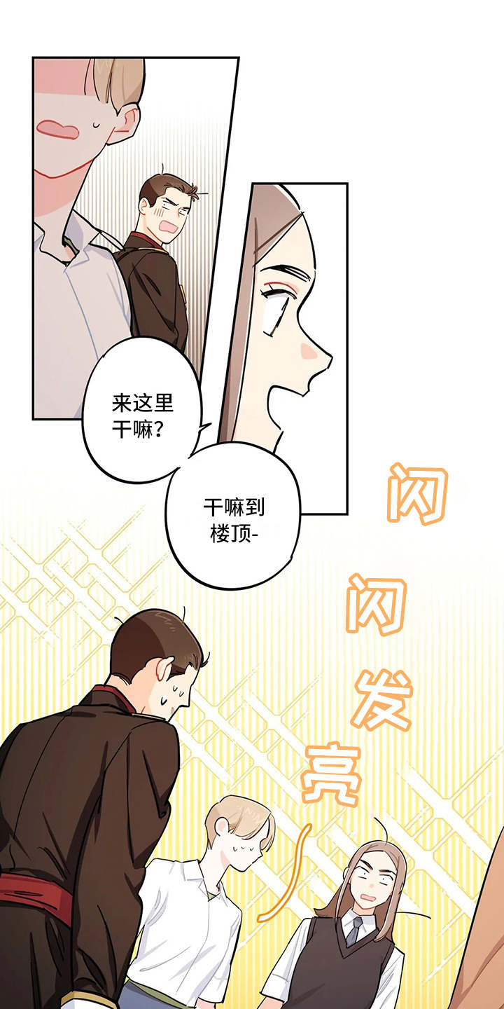 第23章：人靠衣装6
