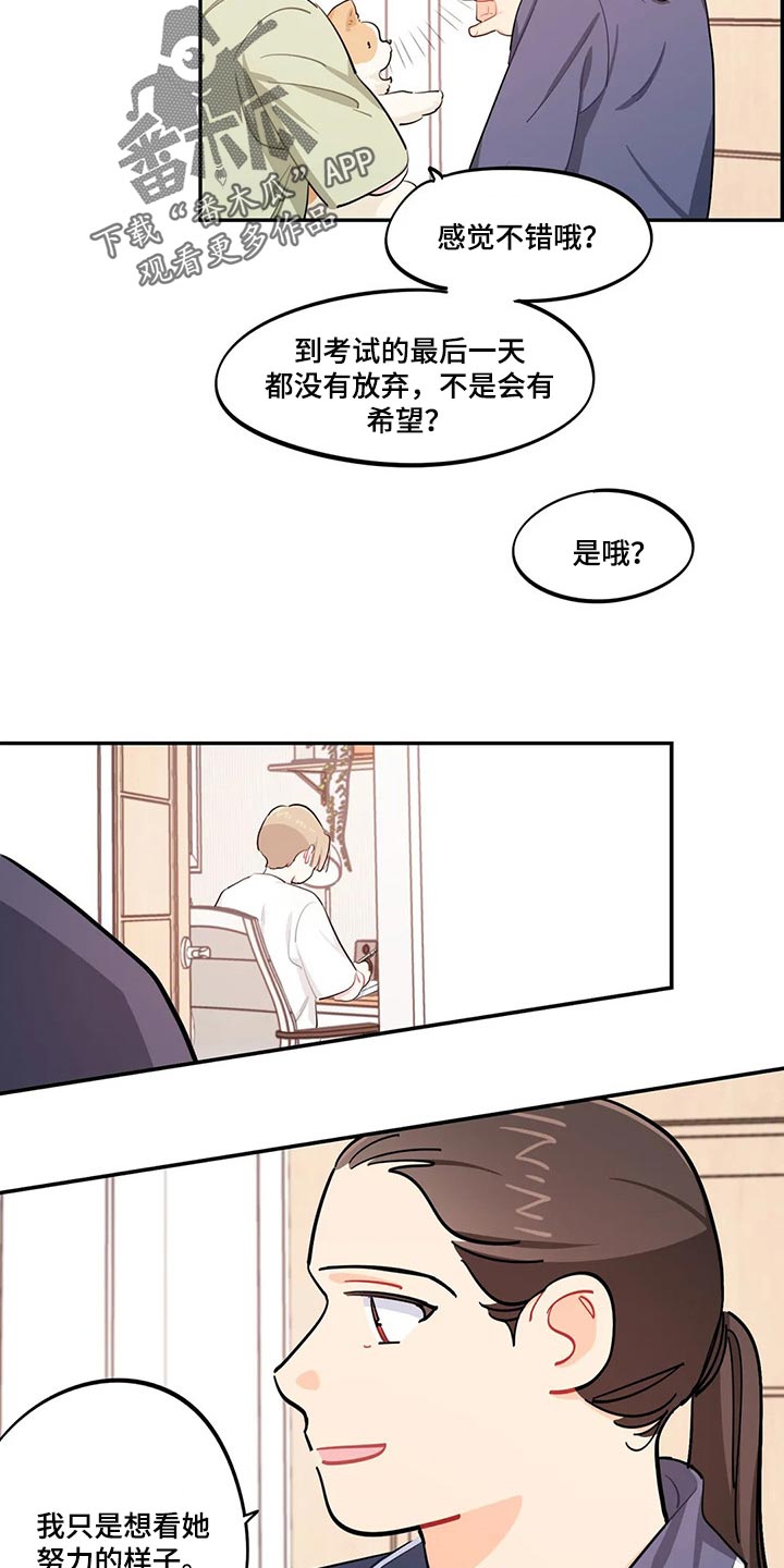 第50章：努力的样子7