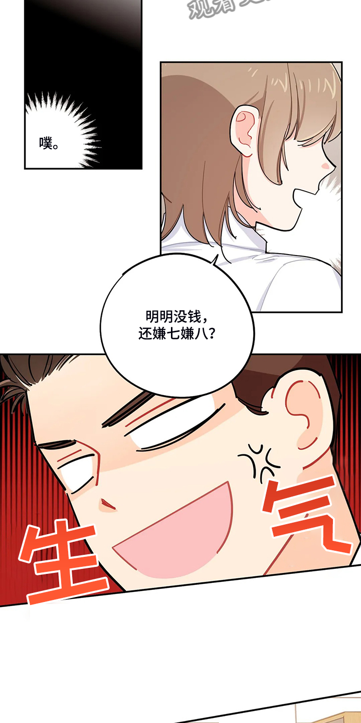 第33章：背后的议论12