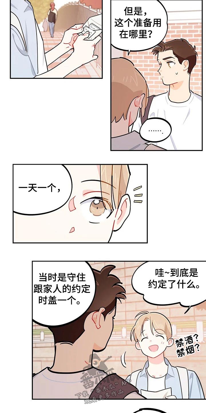 第75章：盖章【第一季完结】8