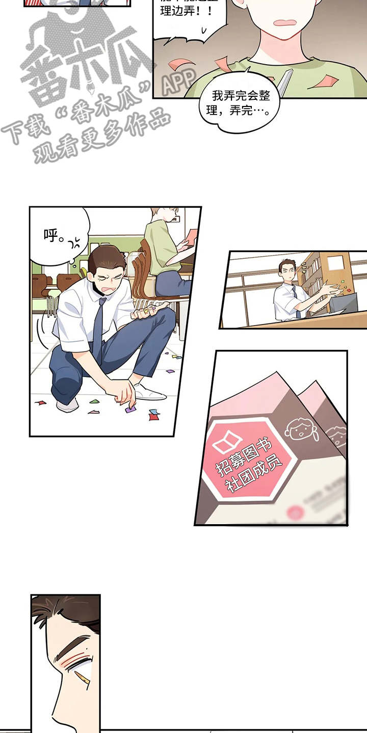 第19章：宣传单10