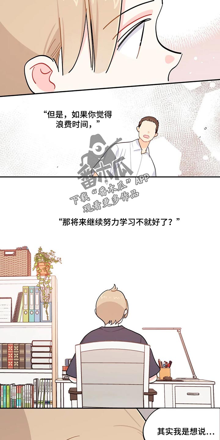第48章：努力学习不就好了12