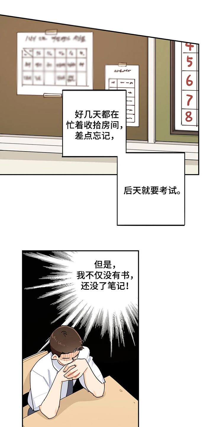 第45章：坏事7