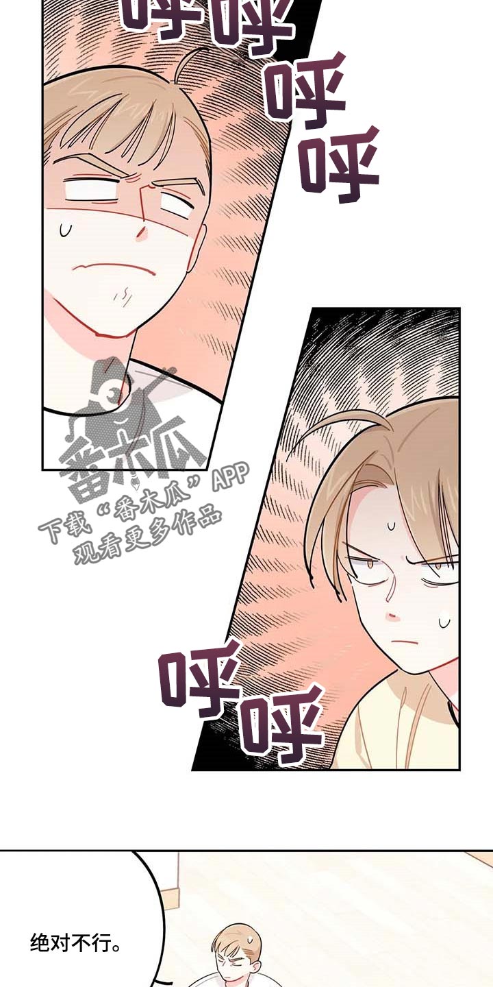 第41章：我会负责照顾4