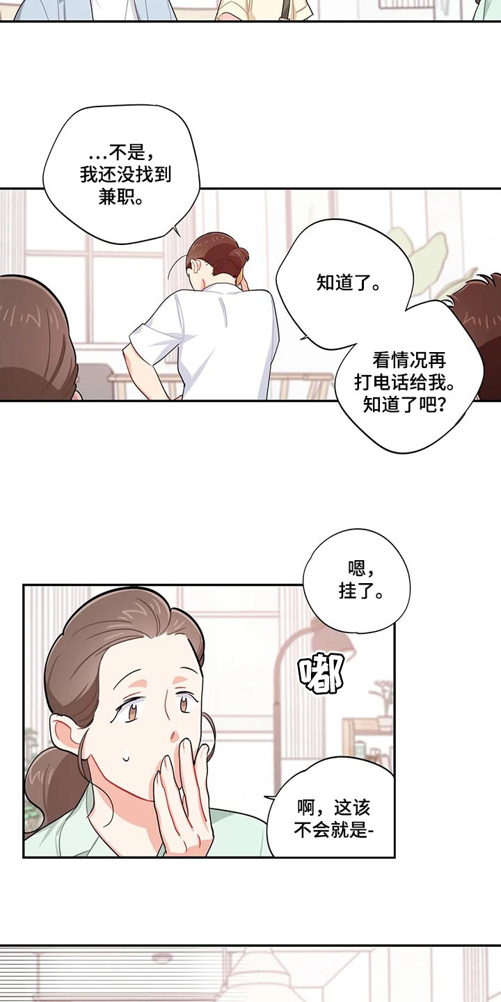 第66章：录取3