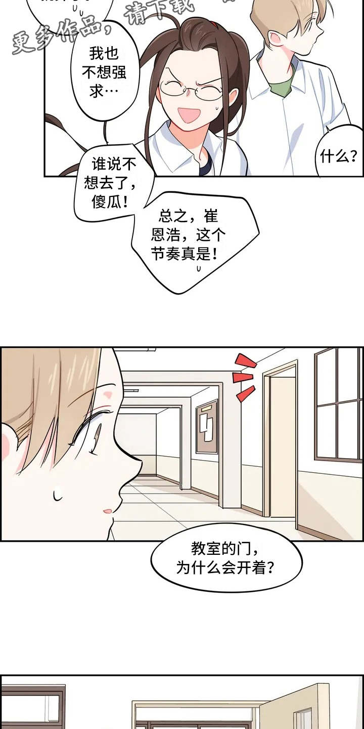 第8章：惊喜3