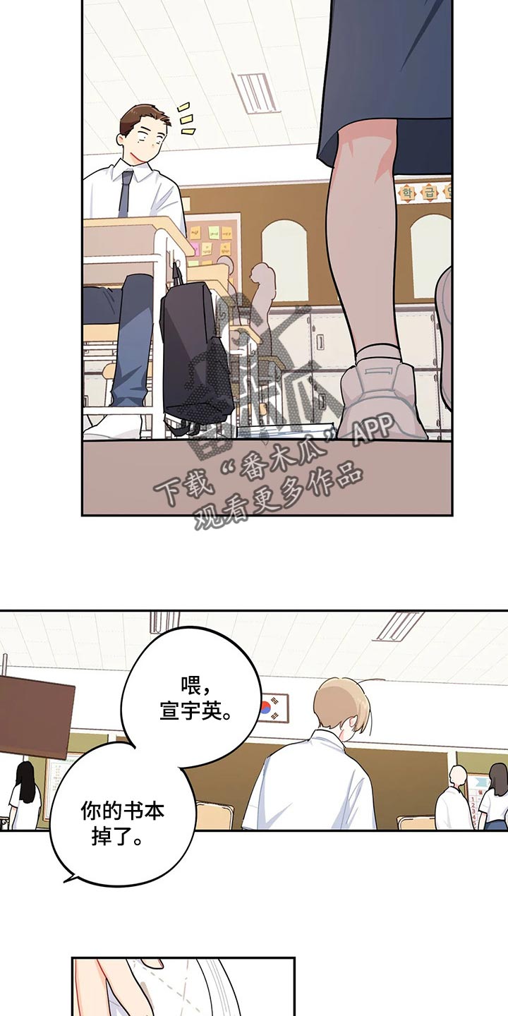 第45章：坏事9