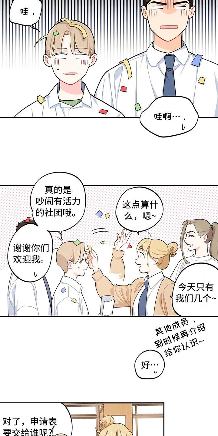 第16章：预料之外2