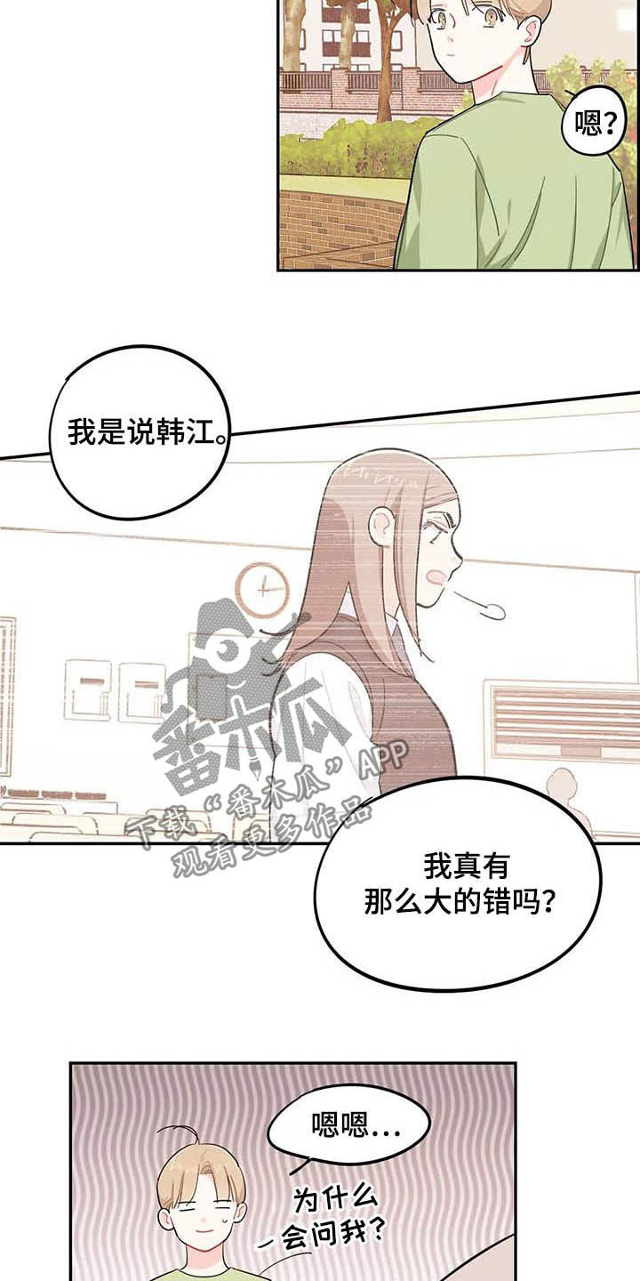 第32章：自私5