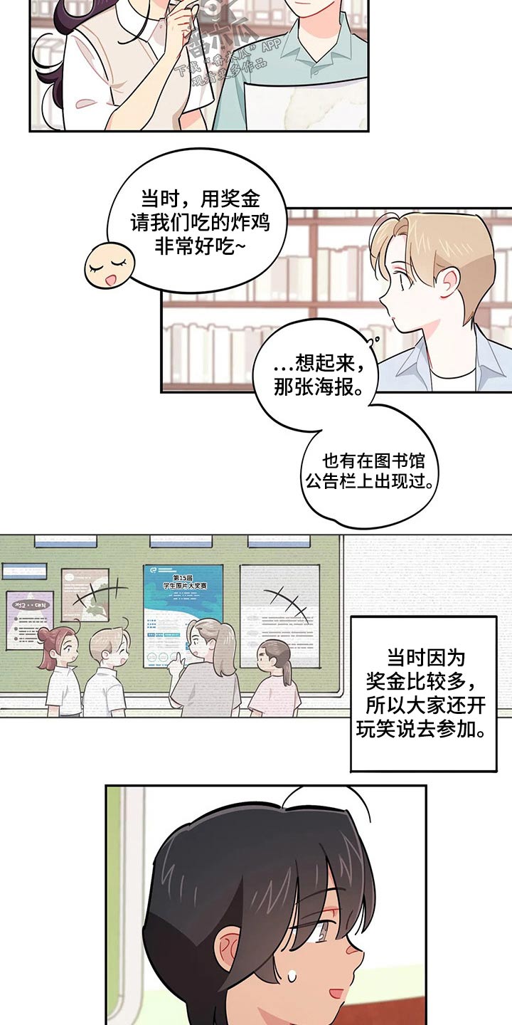 第73章：我说了什么20