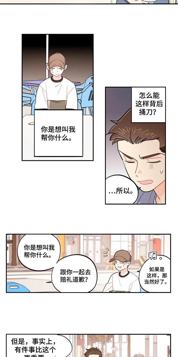 第59章：偷东西5