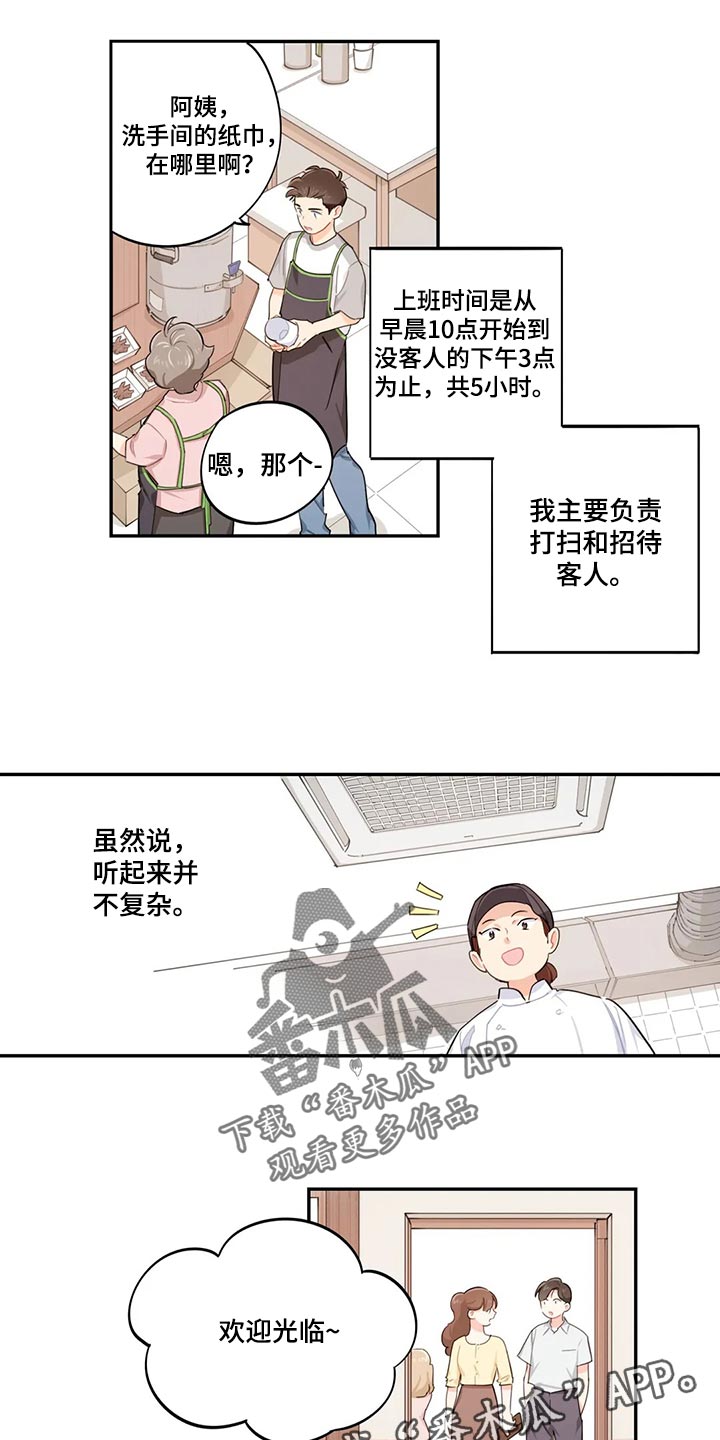 第67章：兼职同意书12