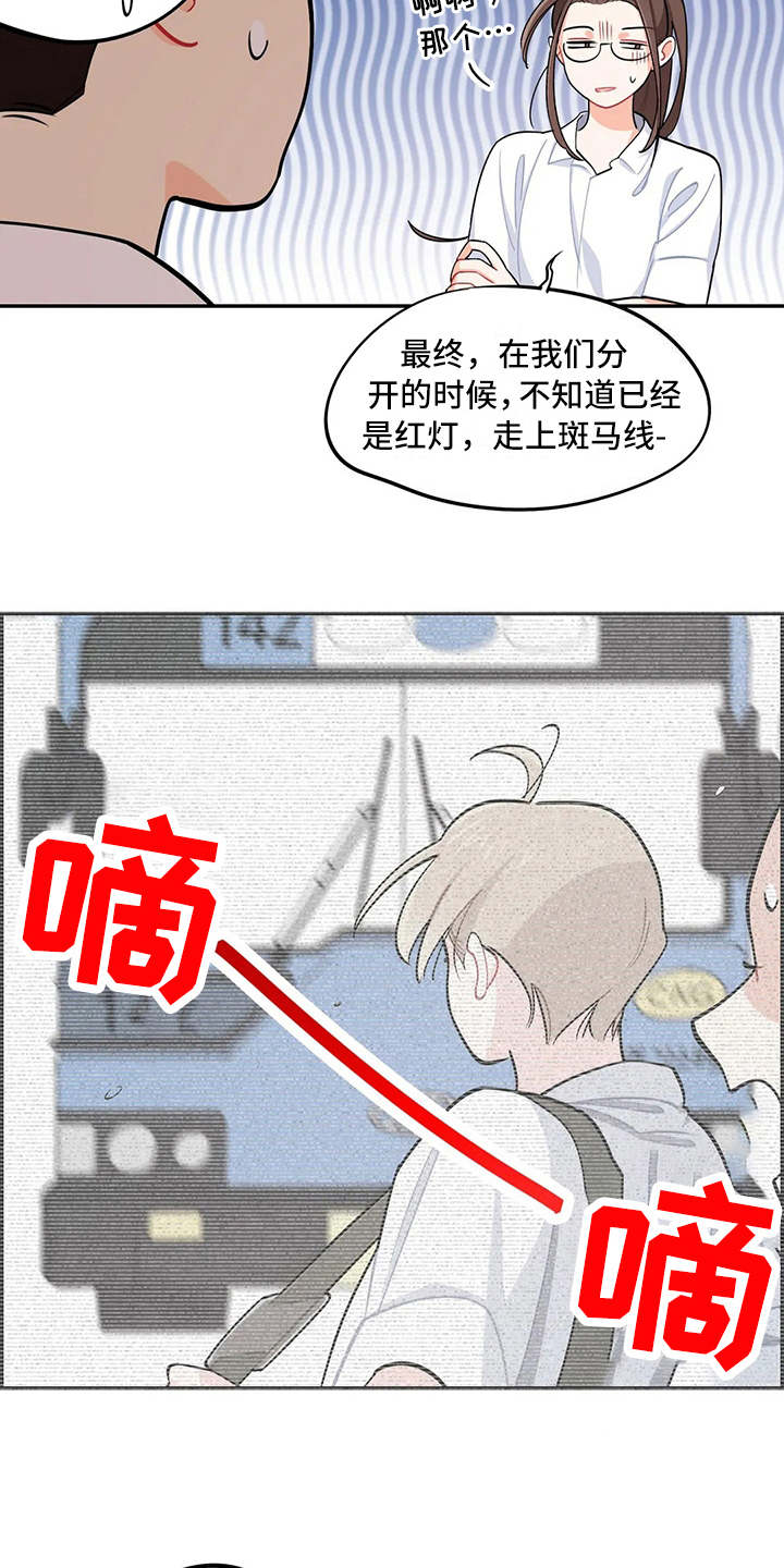第14章：眼力见2