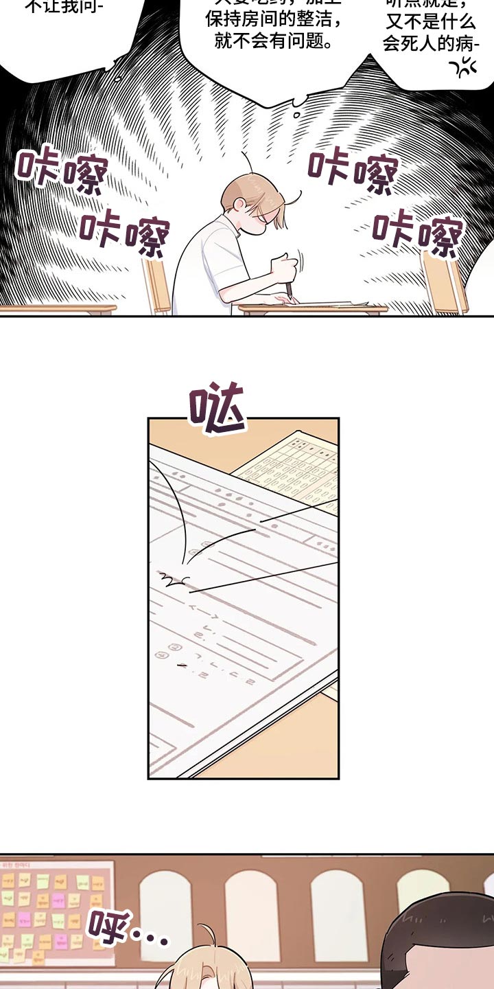第53章：抱怨6