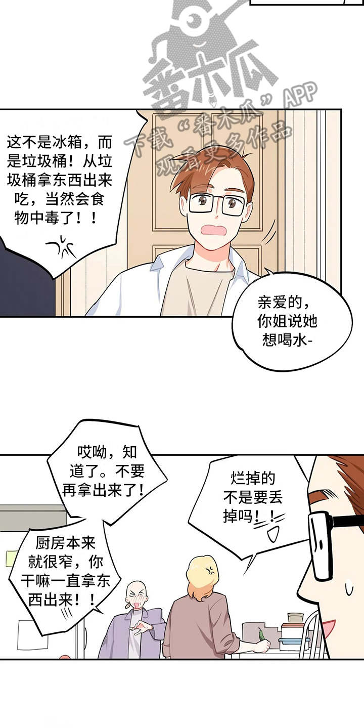 第12章：唠叨5