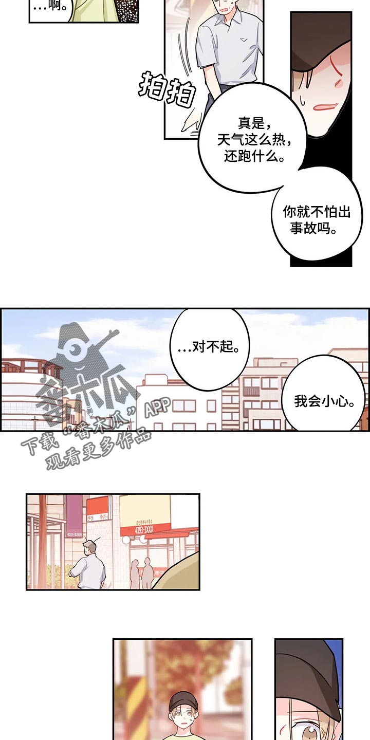 第56章：自己会看着休息吧10