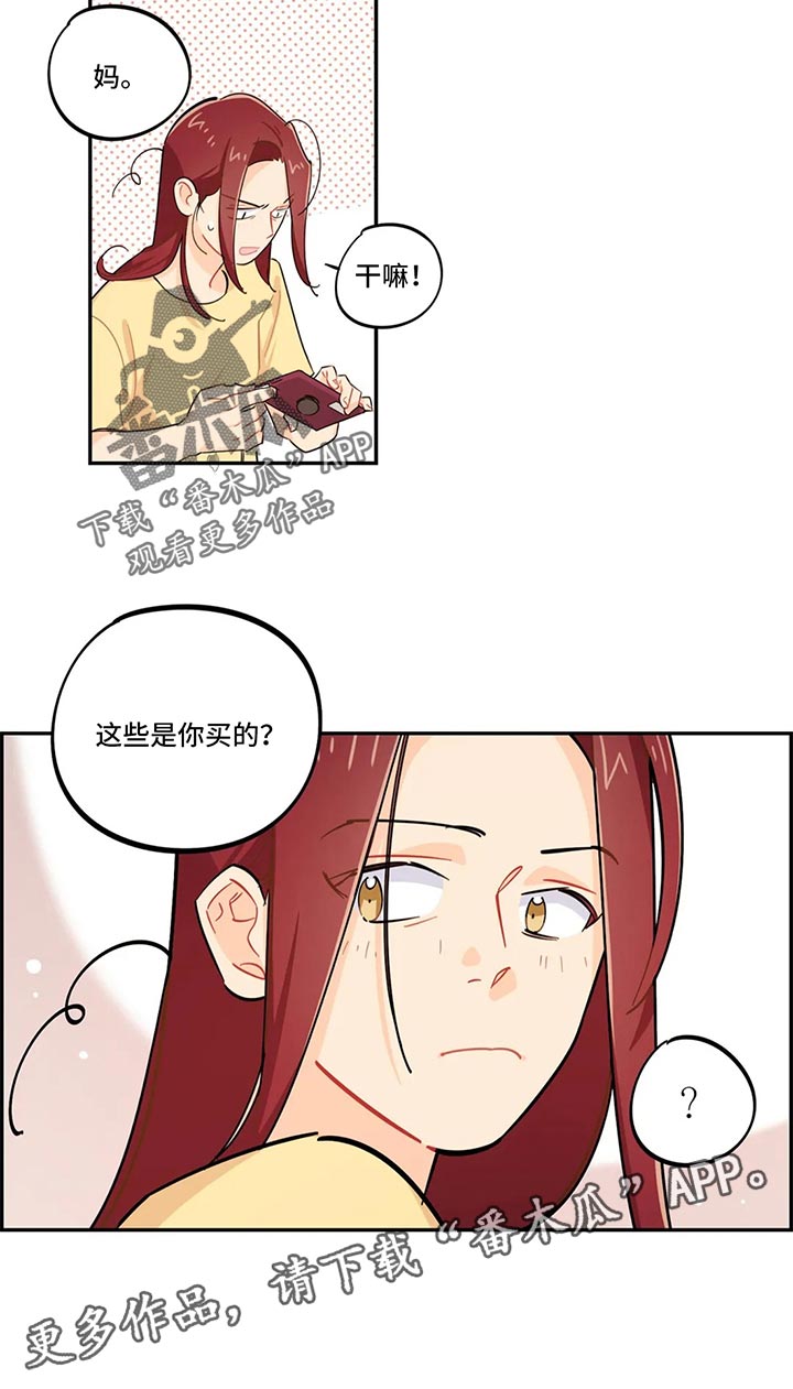 第70章：喝醉12