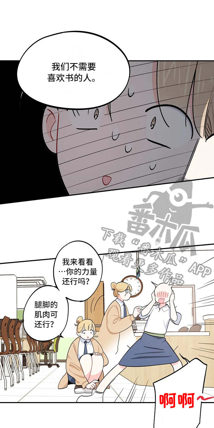 第16章：预料之外9