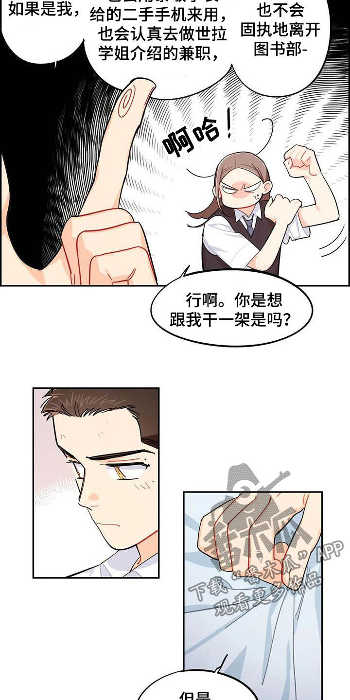 第35章：改变11