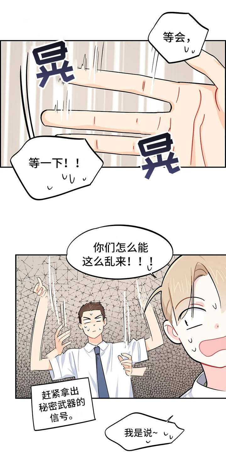 第16章：预料之外6