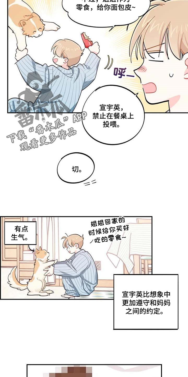 第43章：百分百过敏6