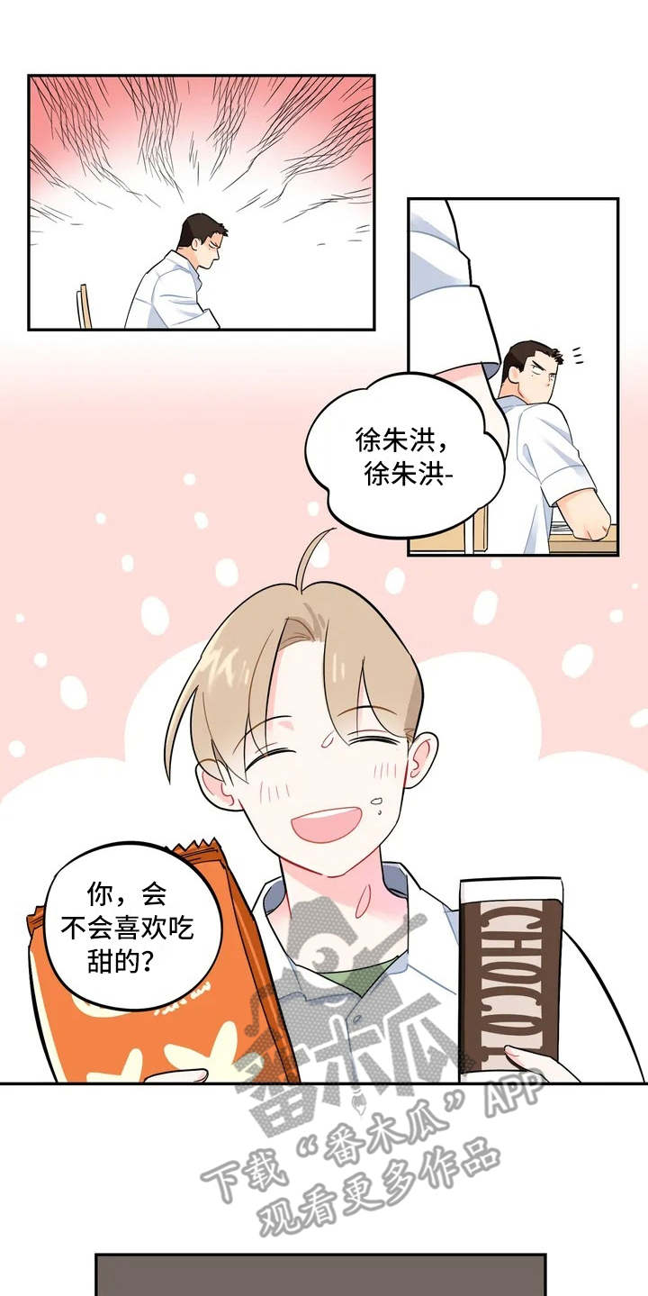 第5章：觉得碍眼5