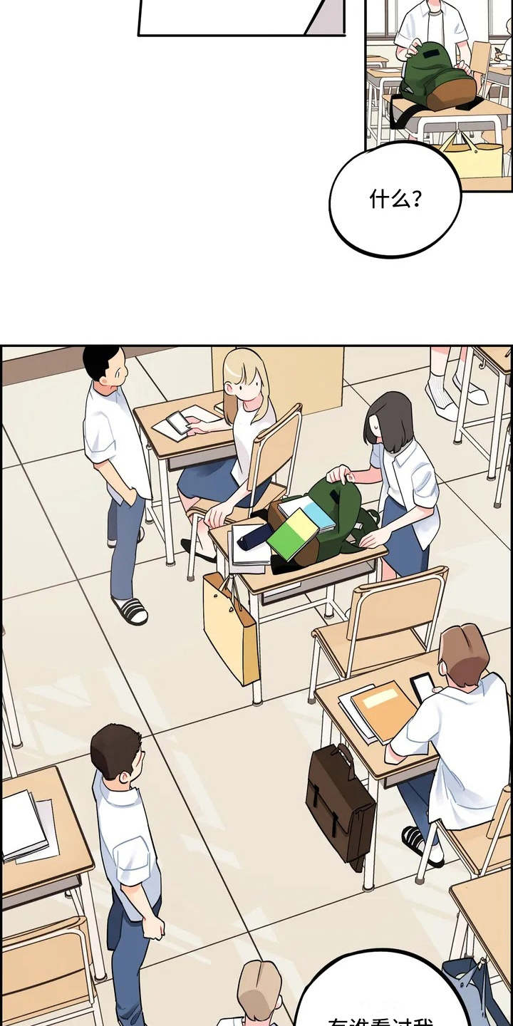 第5章：觉得碍眼11