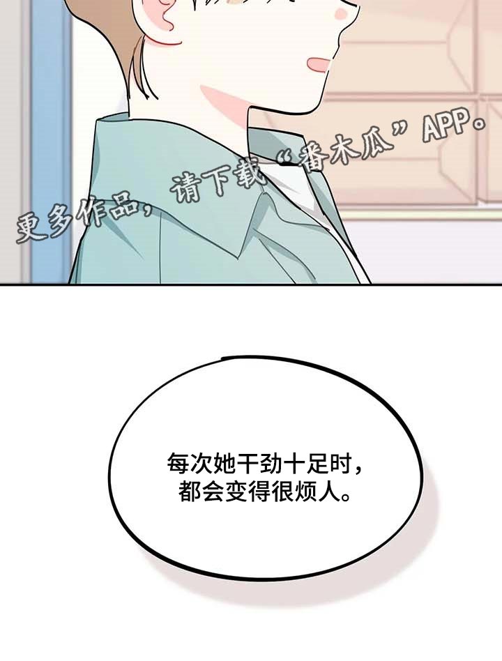 第40章：烦人14