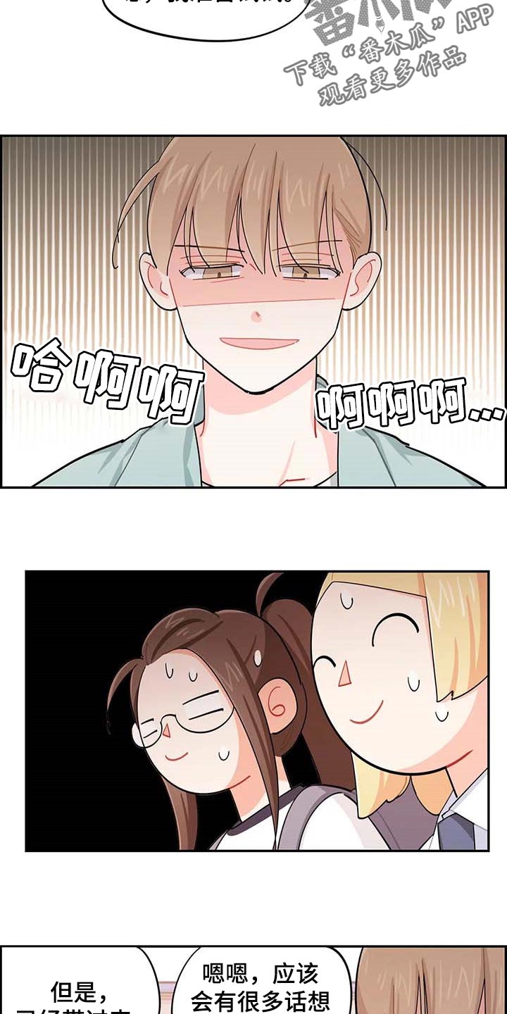 第40章：烦人8