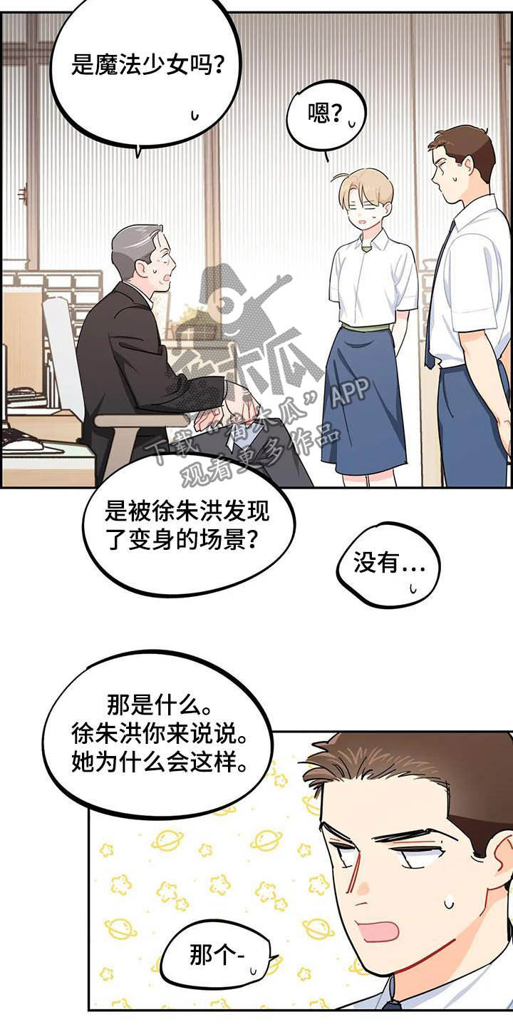 第31章：丢纸条9