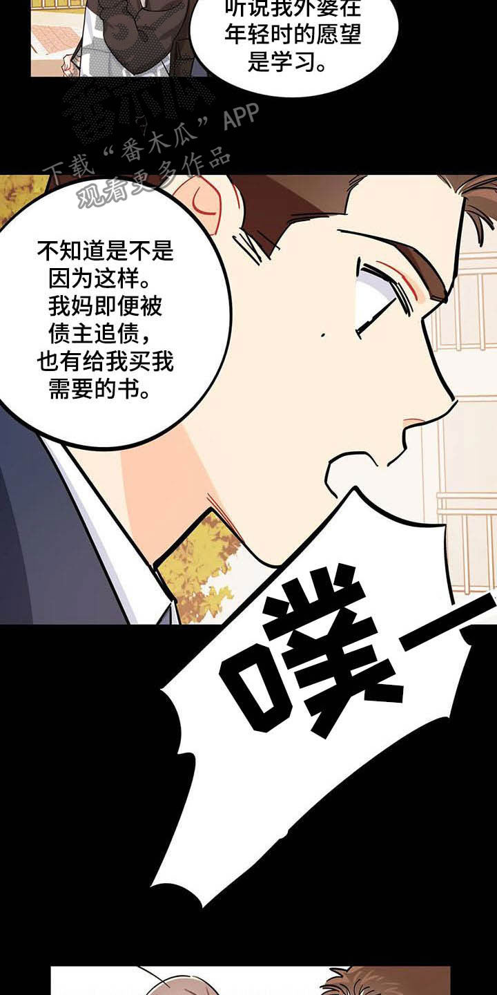 第26章：悄悄话6