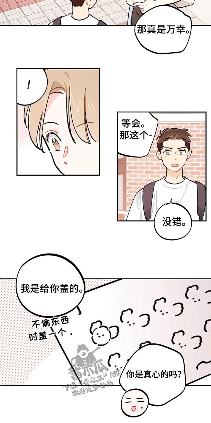 第75章：盖章【第一季完结】10