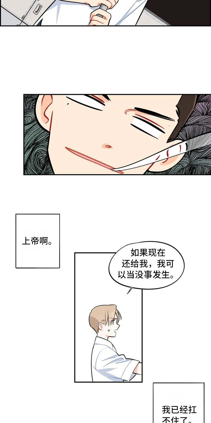 第9章：先发制人11