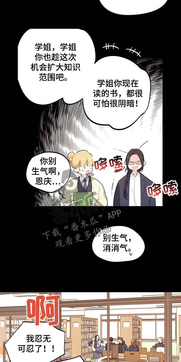 第26章：悄悄话1