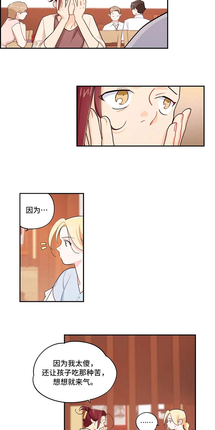 第69章：实话实说8