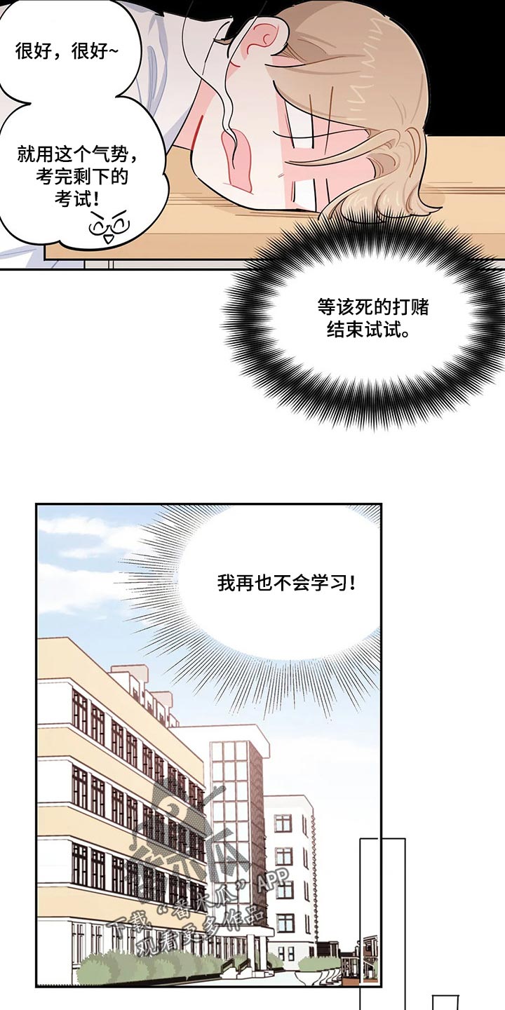 第50章：努力的样子4