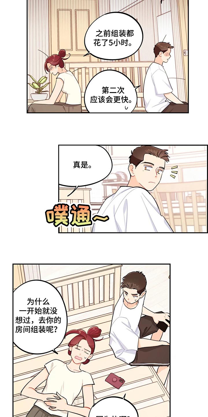 第57章：找不到兼职3