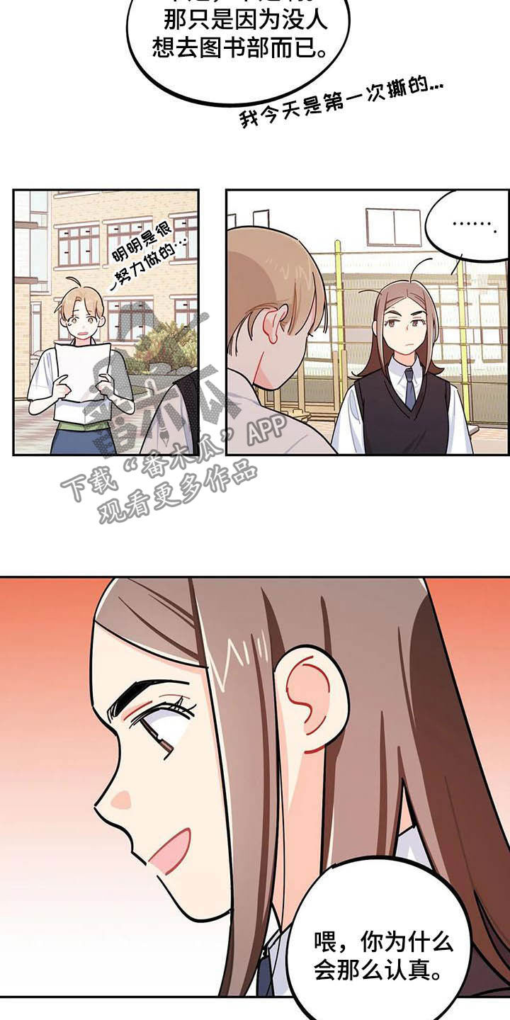 第29章：迁怒16