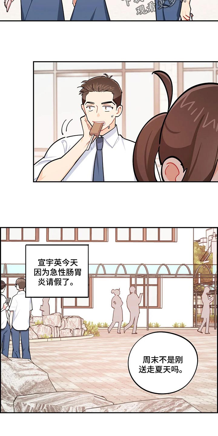 第55章：新的监护人10